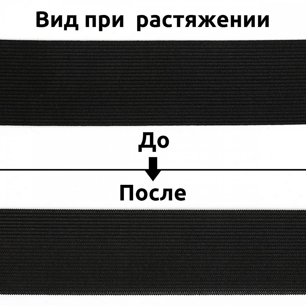 Резинка вязаная 45.0 мм / 40 метров, стандартная 3.9-4.3 г/п.м., черный
