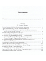 Музыка. Слово. Безмолвие