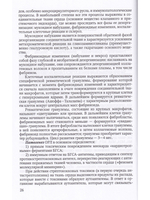 Клиническая ревматология.Краткий курс