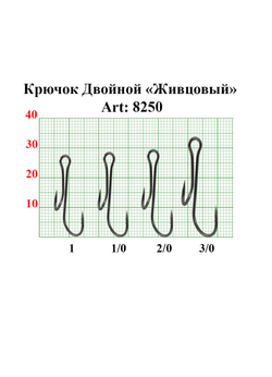 Крючок рыболовный Fish Crystal Двойной Живцовый Double RYDER 8250 №3/0