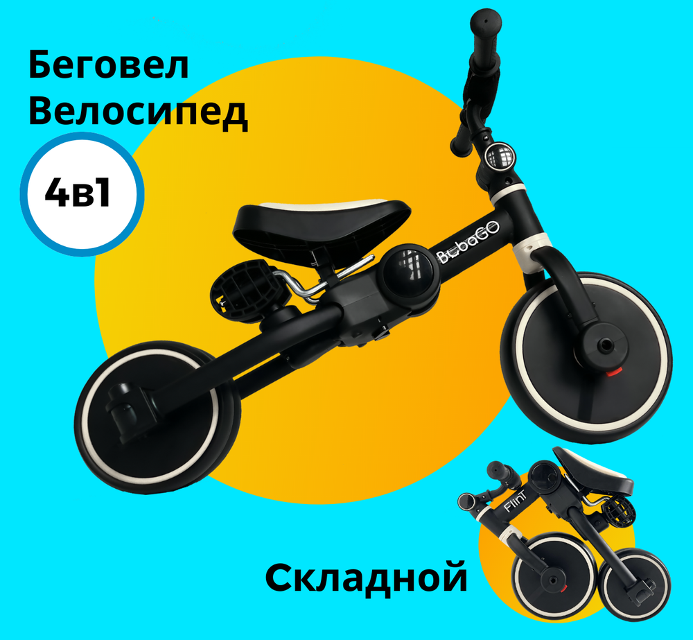 Велосипед-трансформер Flint