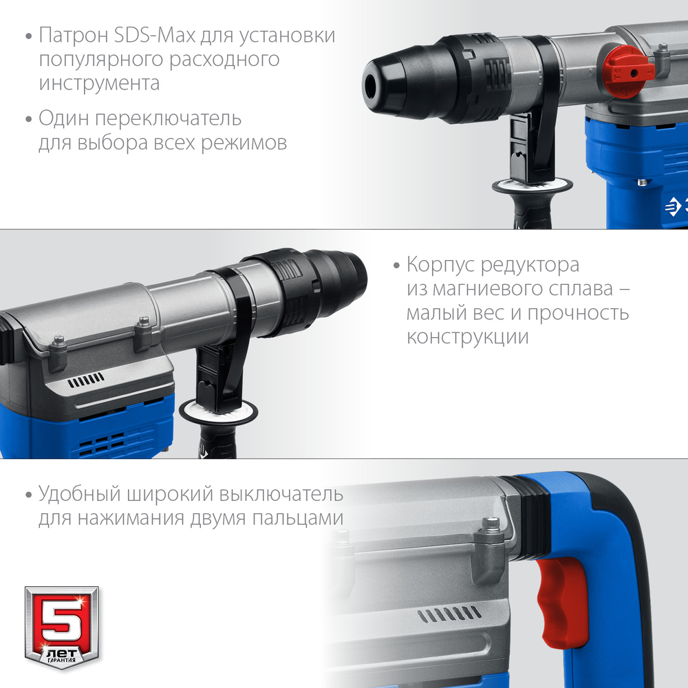 ЗУБР 45 мм, 1350 Вт, АВТ, перфоратор SDS-Max, Профессионал (ЗПМ-45-1350 ЭВ)