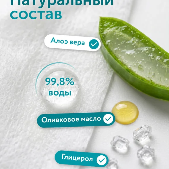 Влажные салфетки LOVULAR 96 шт. 3 упак.