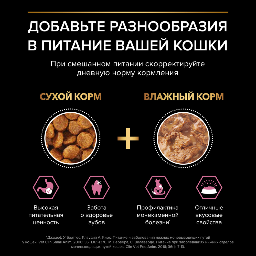 Паучи PRO PLAN DELICATE DIGESTION для взрослых кошек с чувствительным пищеварением индейка в соусе 85г x 26 шт