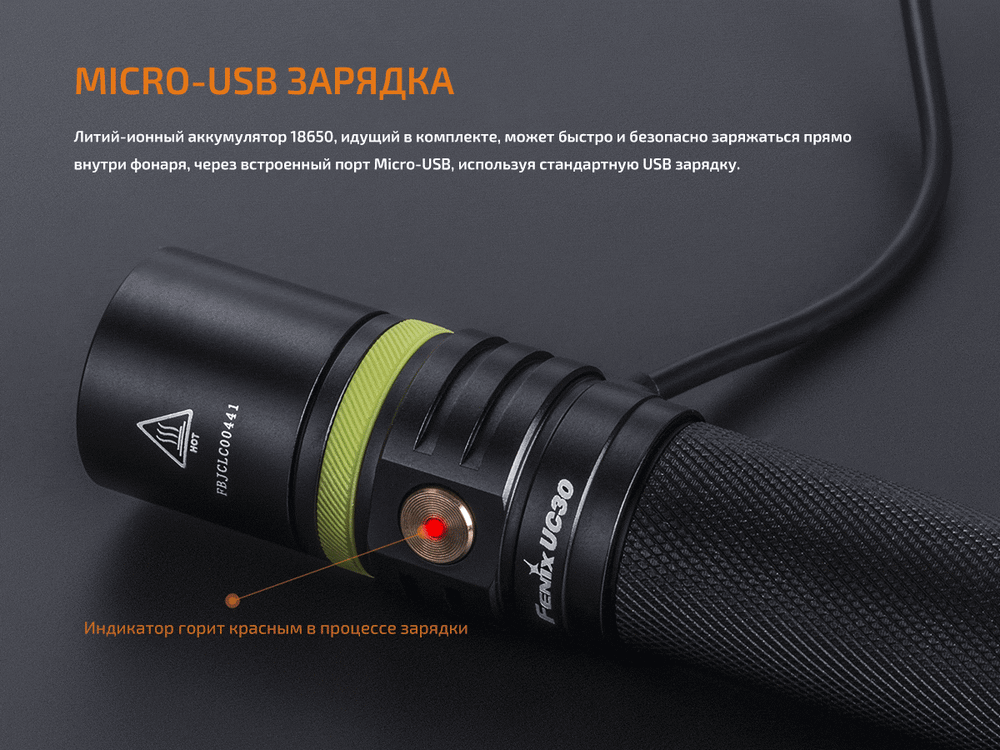 Фонарь Fenix UC30