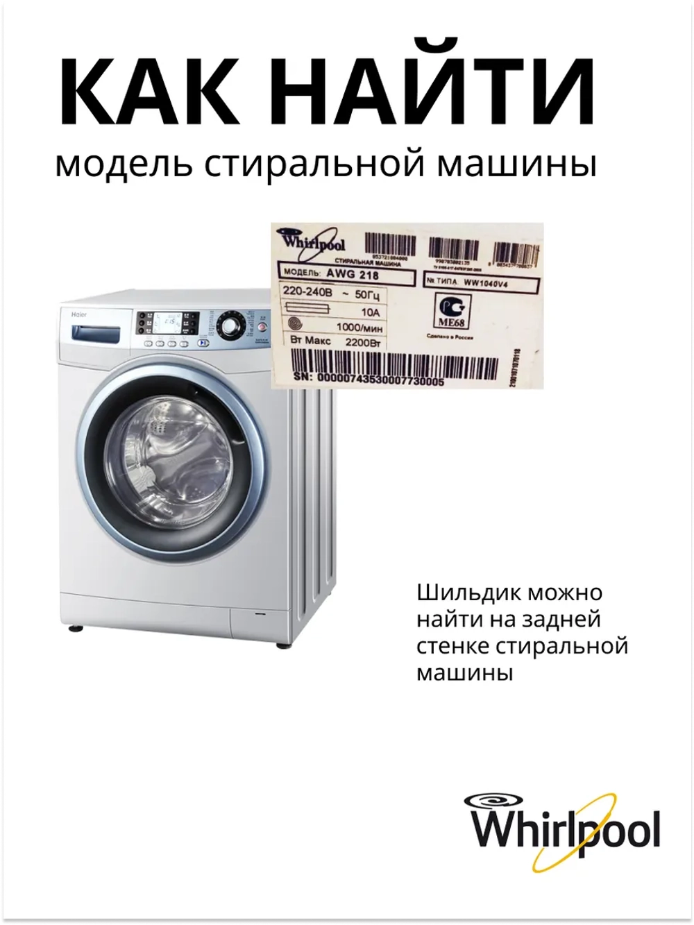 Подшипник для стиральной машины двухрядный BA2B 633667 BB 30X60.03X37 (не поставляется) С00255119