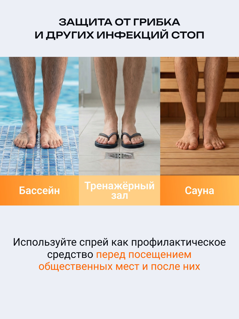 150мл Теймурова спрей для ног мужской/женский, от запаха и пота с салициловой кислотой, против обильного потоотделения и гипергидроза / антибактериальный антиперспирант, дезодорант