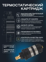 Душевой гарнитур с термостатом для ванны и душа