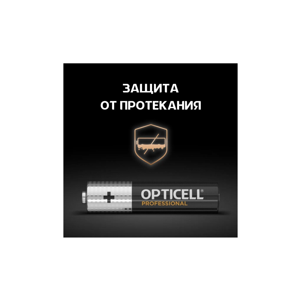 Батарейка ААА Opticell Professional LR03 AAA (12шт) блистер