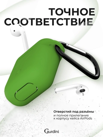 Чехол для Airpods 1/2 Gurdini прорезиненный soft touch Хаки