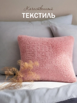 Наволочки на подушку декоративные 2 шт на молнии 40х40