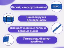 Чехол для беговых лыж TREK школьный 190см  василек