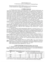 Титанопик от тараканов