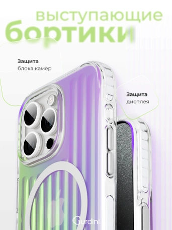 Чехол накладка iPhone 15 Pro 6.1" Gurdini Ocean Case (8) Transparent хамелеон