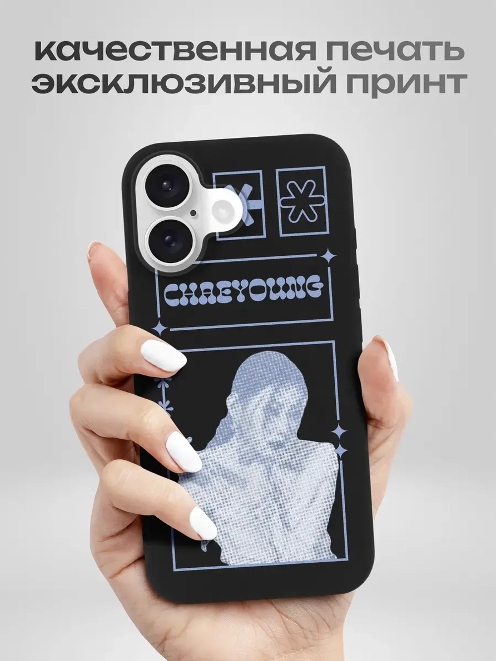 Чехол на iPhone 16