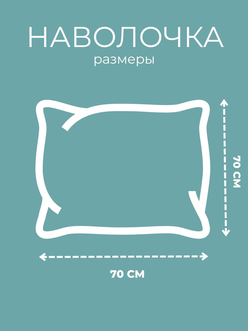 Наволочка 70х70 Перкаль Хлопок Рыбы 1 шт.