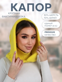 Капор вязаный теплый