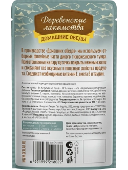 Корм для кошек пауч 70г*12шт