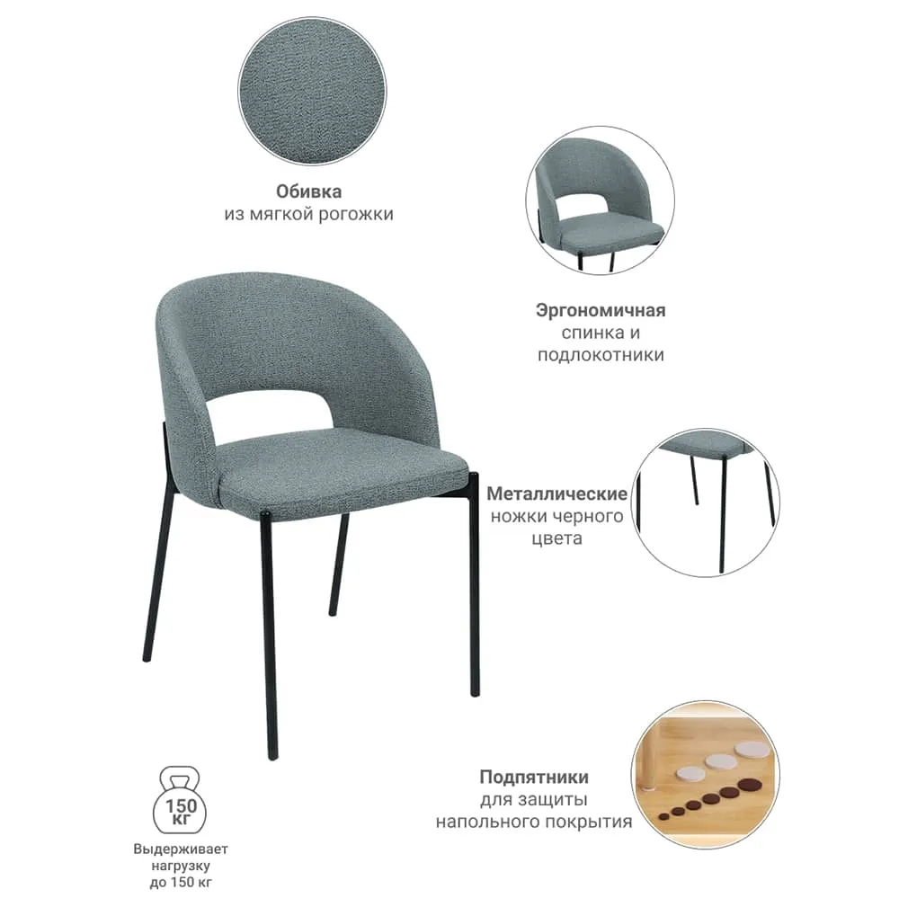 Стул Bradex Home Asti серый