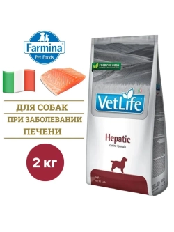 Vet Life Hepatic Корм для собак 2кг