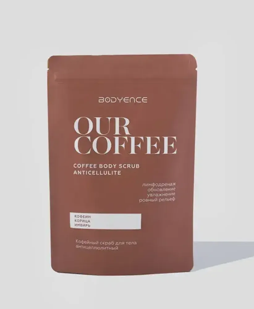 Скраб кофейный Coffee Body Scrub Anticellulite, 150 гр