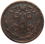 1/2 копейки. Николай II. СПБ. 1908 год. VF-XF