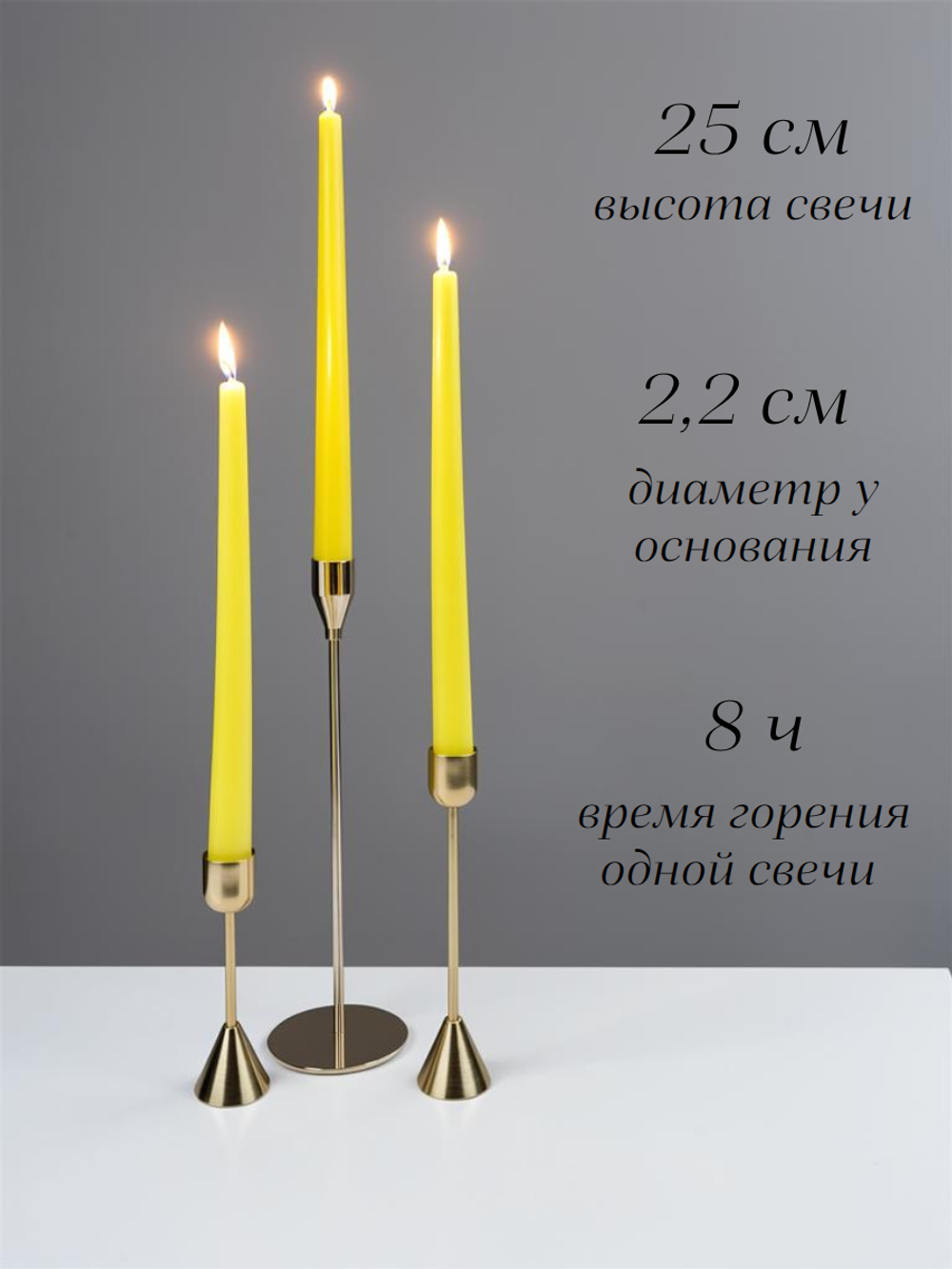 Набор жёлтых интерьерных свечей, 3шт.