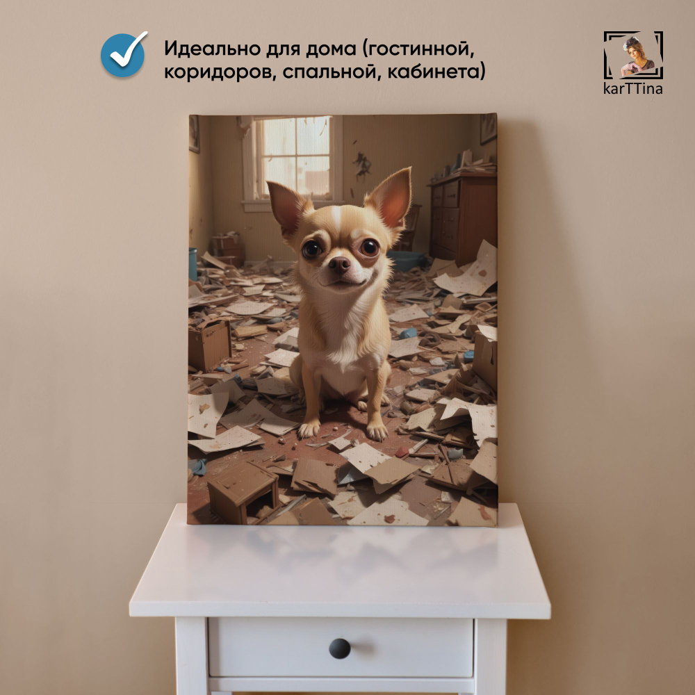 Картина karTTina "Амстафф щенок" 30х40 см
