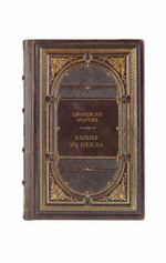 Джордж Р.Р. Мартин - Башня из пепла. Книга в кожаном переплете.