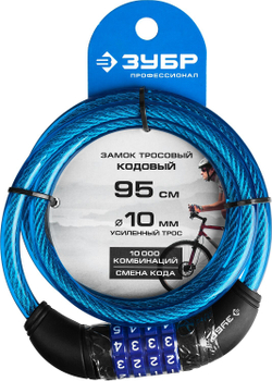 ЗУБР 950 мм, d 10 мм, кодовый, с изменяемым кодом, тросовый замок, Профессионал (37262-95)