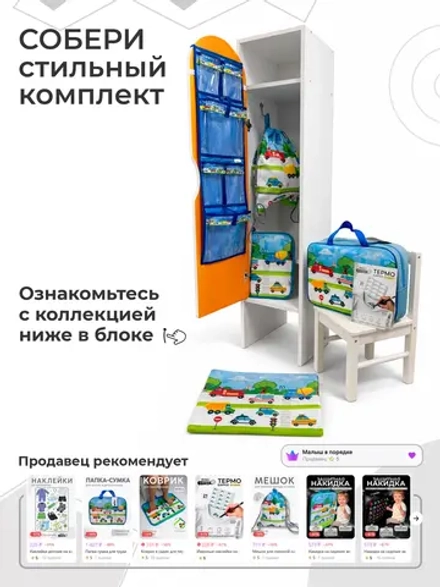 Именные наклейки на одежду термобирки