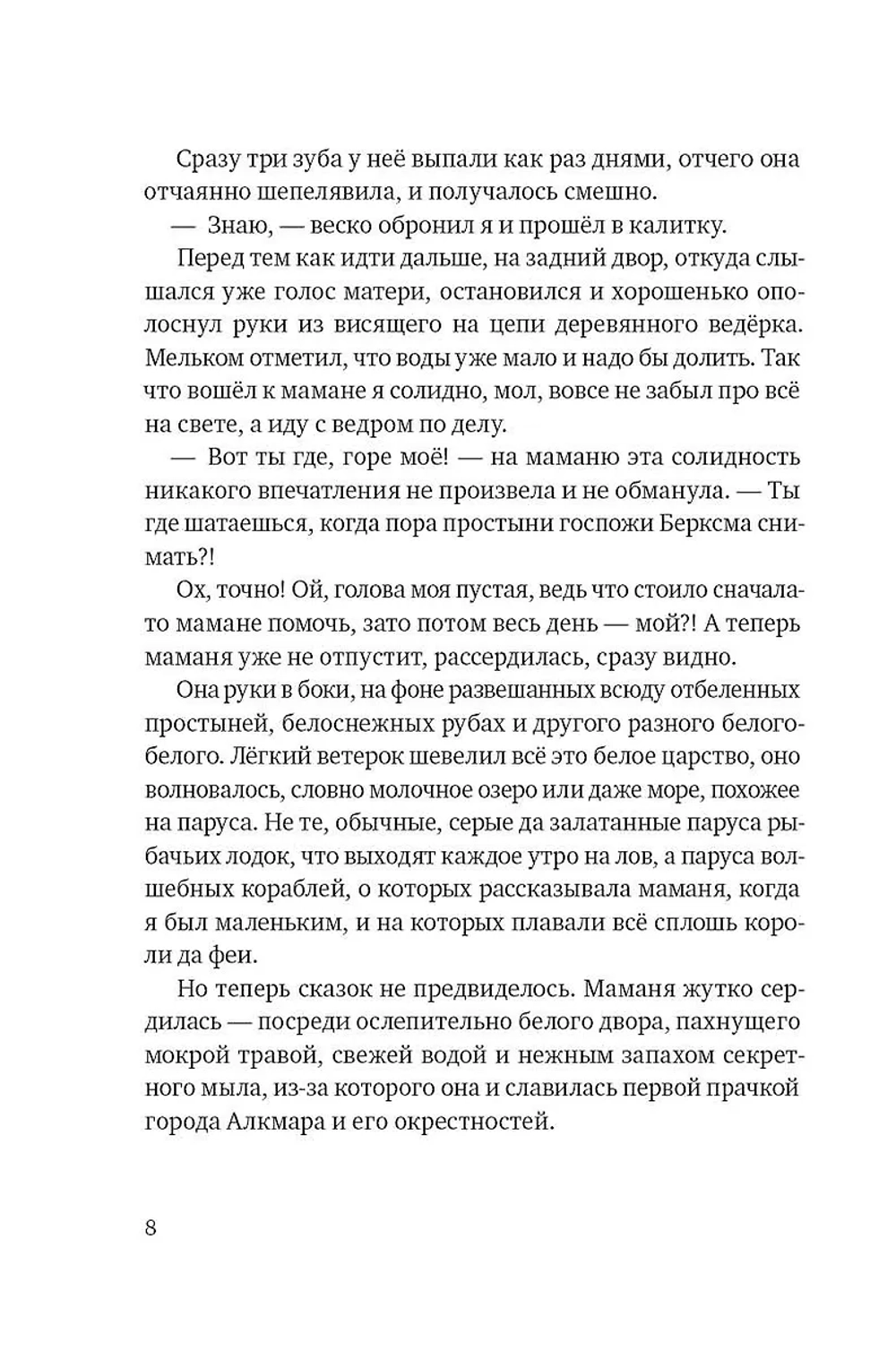 Братство рыбьего хвоста (с автографом автора)