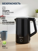 Чайник SAKURA SA-2150BK