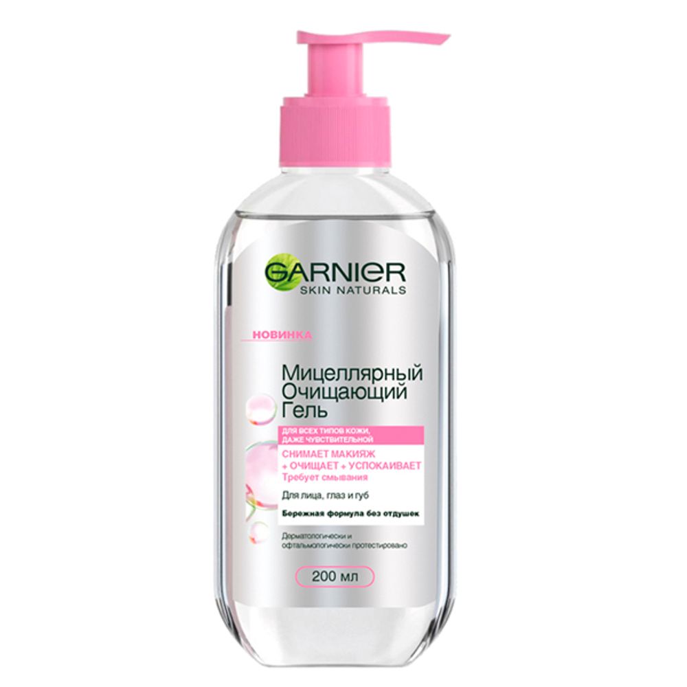 Гель для умывания с мицеллами от Garnier