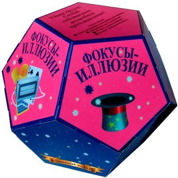 Игра "№5 Фокусы - иллюзии"