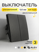 Ультратонкий одинарный 2-кл выключатель, черный