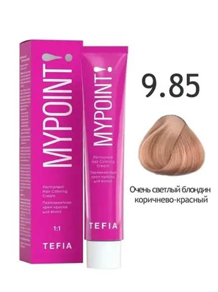 Перманентная крем-краска для волос Tefia MY Mypoint, 9.85 очень светлый блондин коричнево-красный, 60 мл