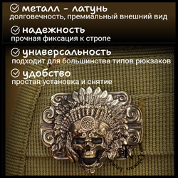 Клипса для системы MOLLE "Вождь" , латунь