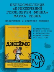 Джеймс