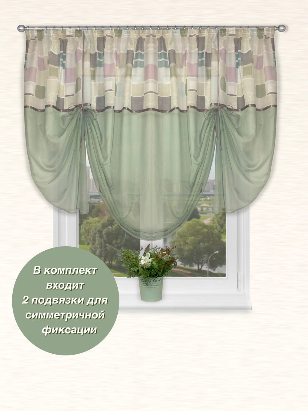 Шторы для кухни короткие, Эджин, зеленый, 160х280