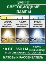 Светодиодные лампы GX53 10 Вт 6400K 10 шт. для потолка