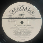 Рэй Коннифф / Рэй Коннифф в Москве (LP)