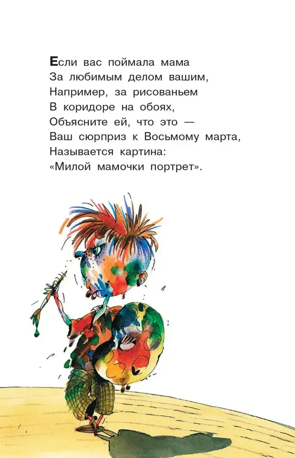 Вредные советы