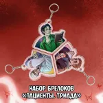 Чумной Доктор 2 Краудфандинг