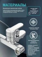 Смеситель для ванны хромированная латунь серии PRIMO