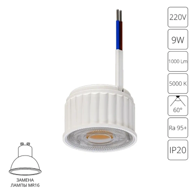 Светодиодный модуль Arte Lamp ORE A22190-5K, 1хLED