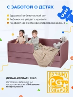 Кровать детская 160х80см мини Майло