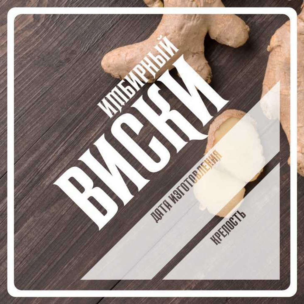 Этикетки для бутылок