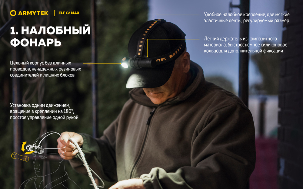 Фонарь Armytek Elf C2 Max USB-C Белый