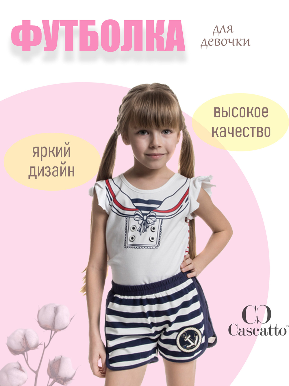 Футболка для девочки с воланами